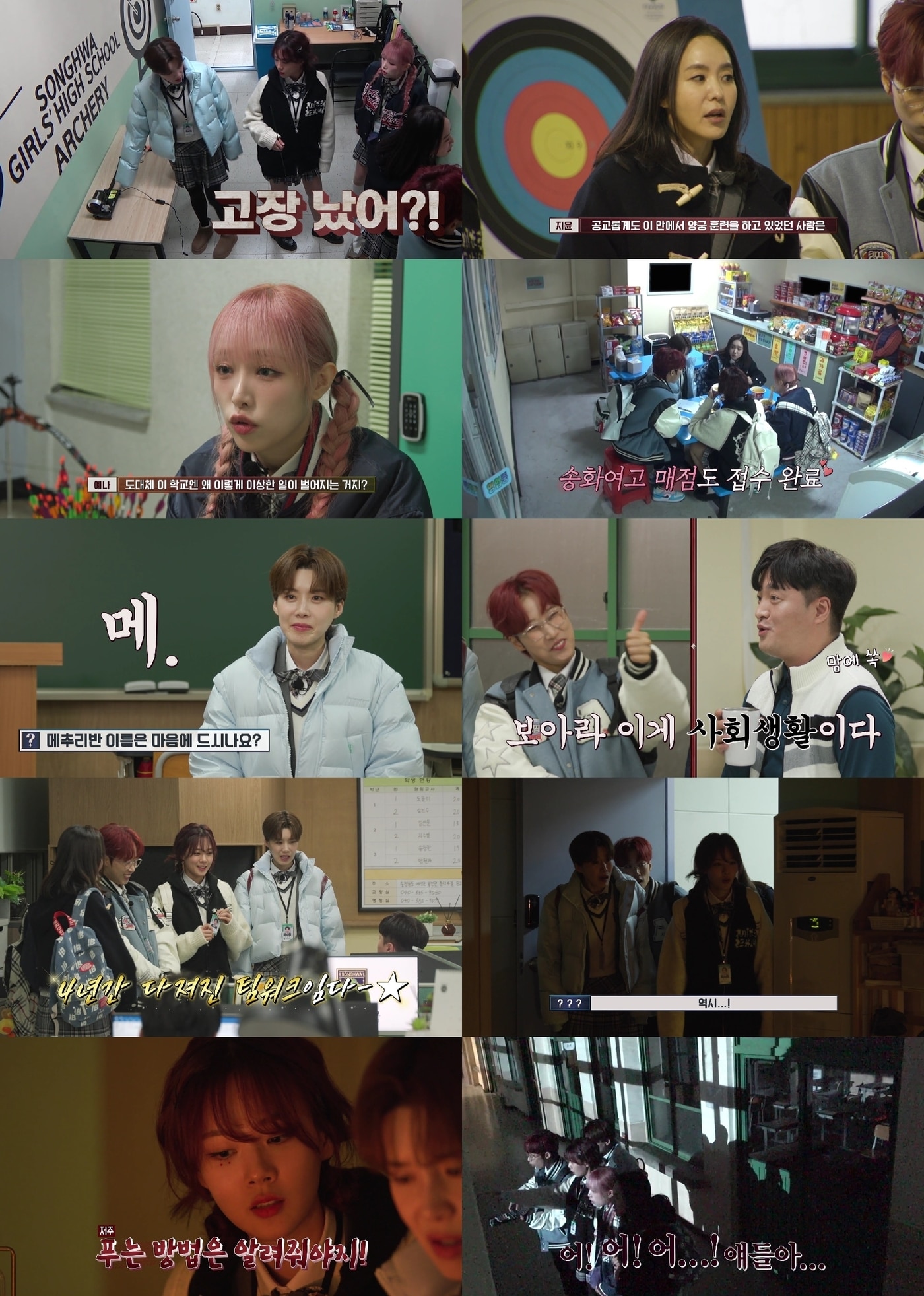 티빙 '여고추리반3'