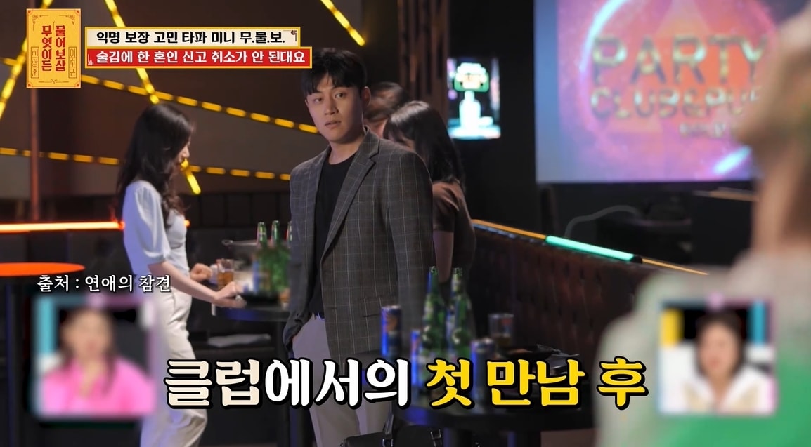 (KBS Joy 예능 '무엇이든 물어보살' 방송 화면)