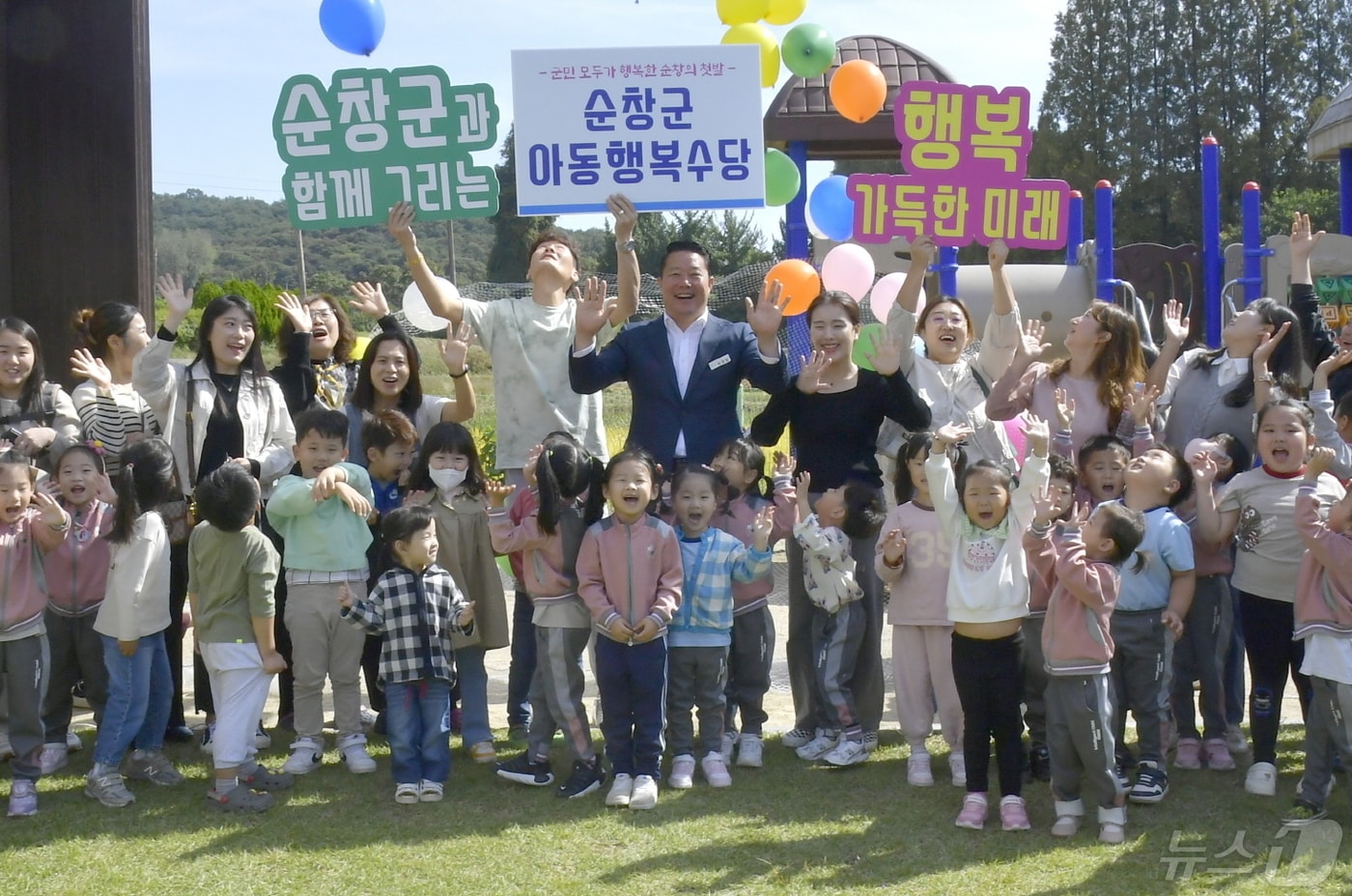 최영일 전북자치도 순창군수가 관내 어린이, 학부모들과 함께 아동행복수당 지급 정책 관련 퍼포먼스를 하고 있다.&#40;순창군 제공&#41;/뉴스1   