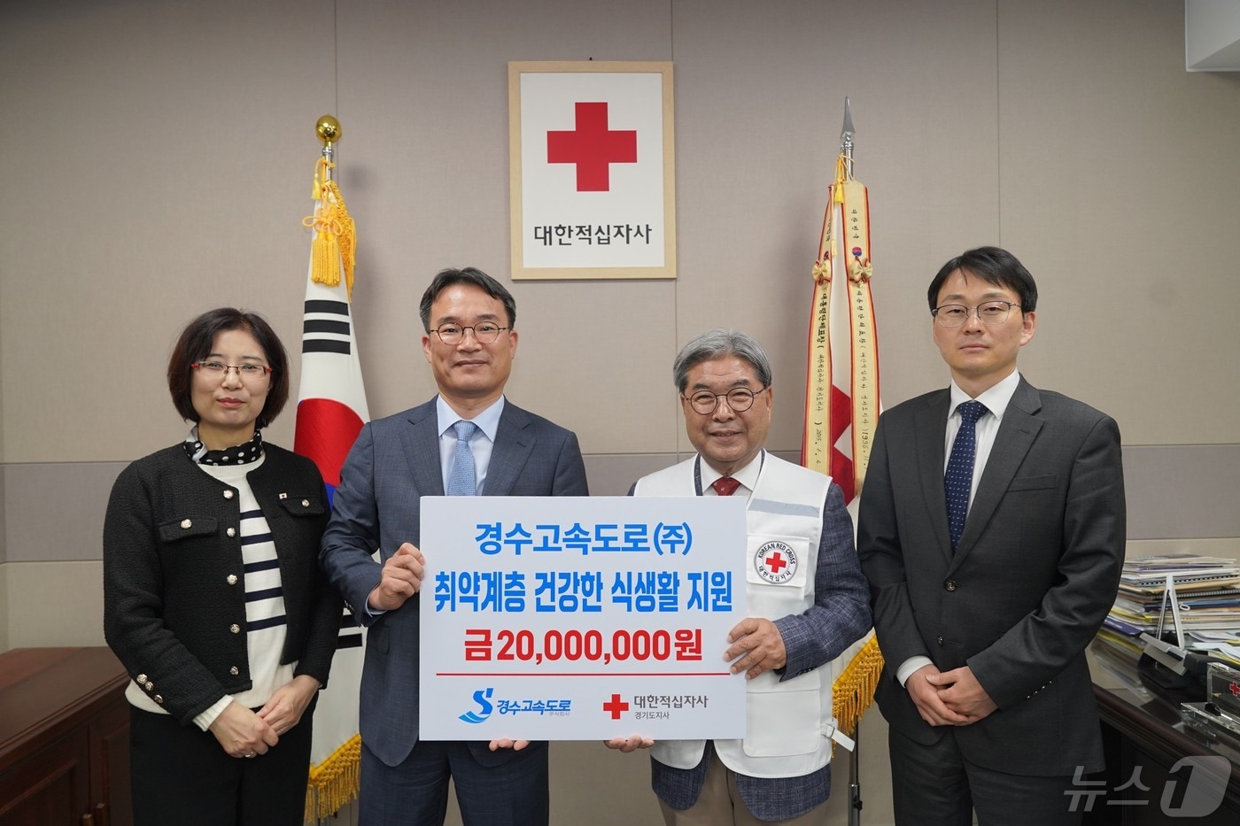 기부금 전달.(대한적십자사 경기도지사 제공)