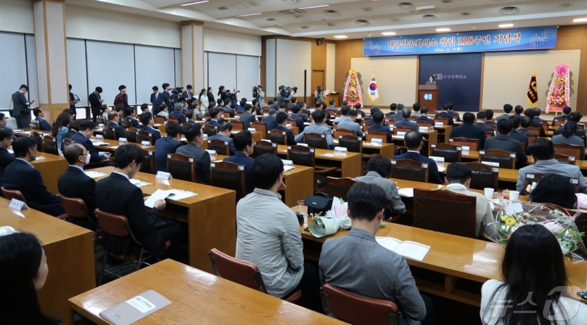 박윤경 대구상공회의소 회장이 '창립 118주년 기념식'에서 인사말을 하고 있다.(대구상의 제공)