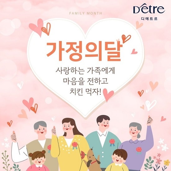 대방건설 가정의달 이벤트 포스터.(대방건설 제공)