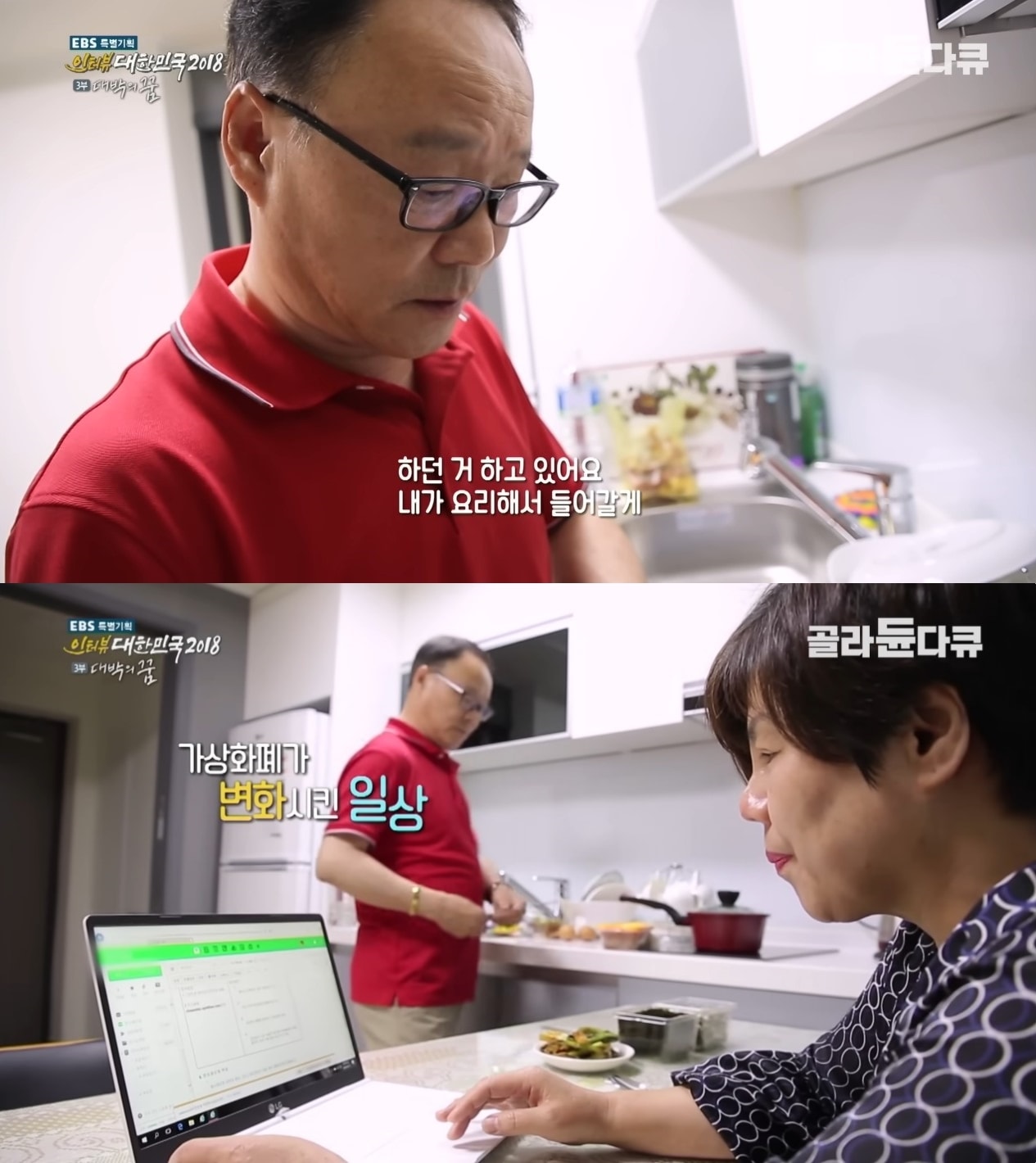 명퇴했는데 아내가 코인으로 26억 벌어놨다