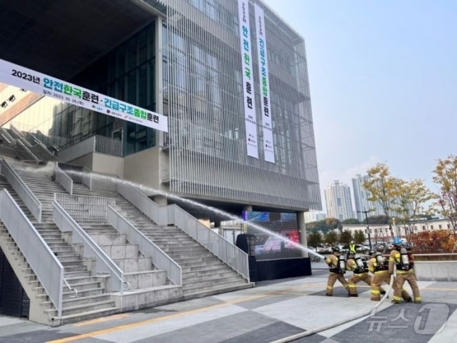  성동구 &#39;재난대응 안전 한국훈련&#39; 실시 &#40;성동구 제공&#41;