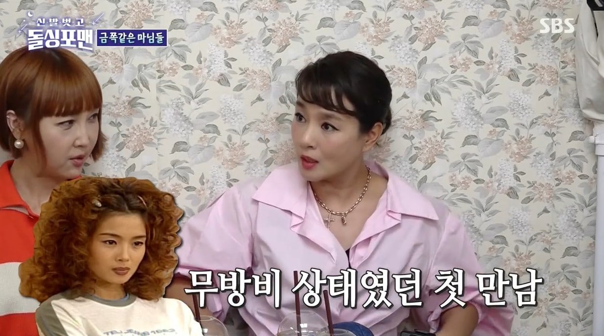 (SBS '신발 벗고 돌싱포맨')