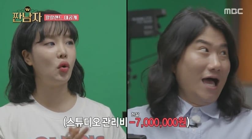 (MBC '짠남자' 갈무리)