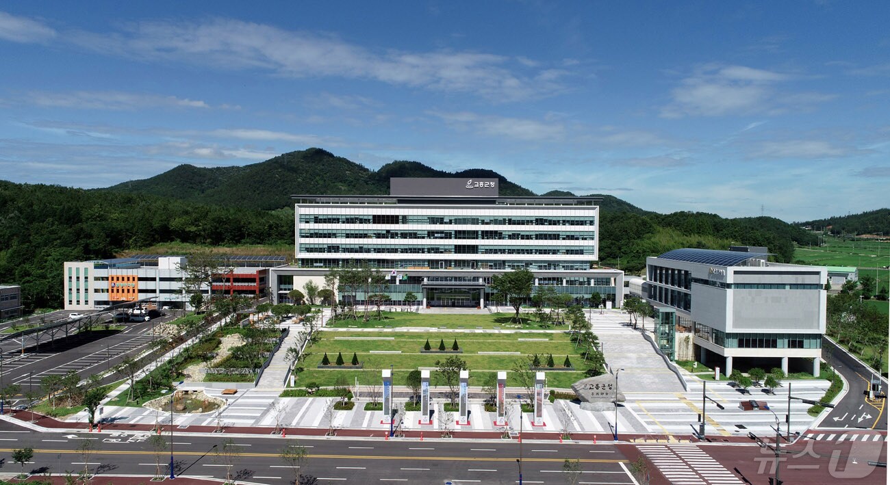 고흥군청 