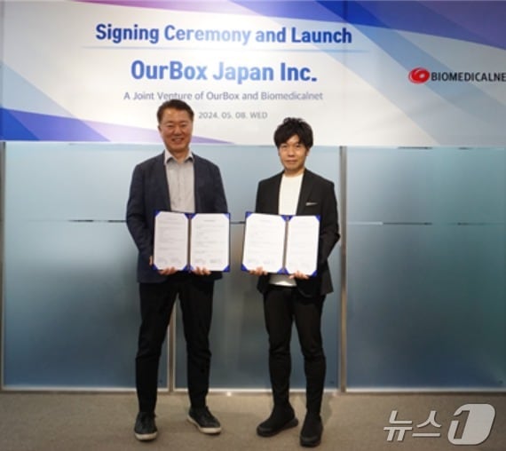 지난 8일 아워박스 본사에서 열린 합작법인 조인식 후 박철수 아워박스 대표(왼쪽)와 타카하기 코우지 일본 BMN 대표가 기념촬영을 하고 있다. (아워박스 제공) ⓒ 뉴스1 