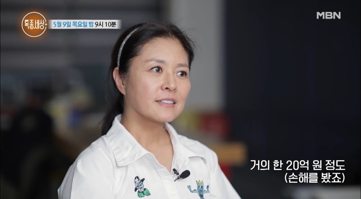 (MBN '특종세상')