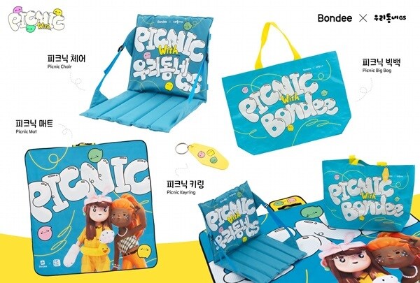 Bondee X 우리동네GS, 콜라보 굿즈 / 사진=Bondee 제공