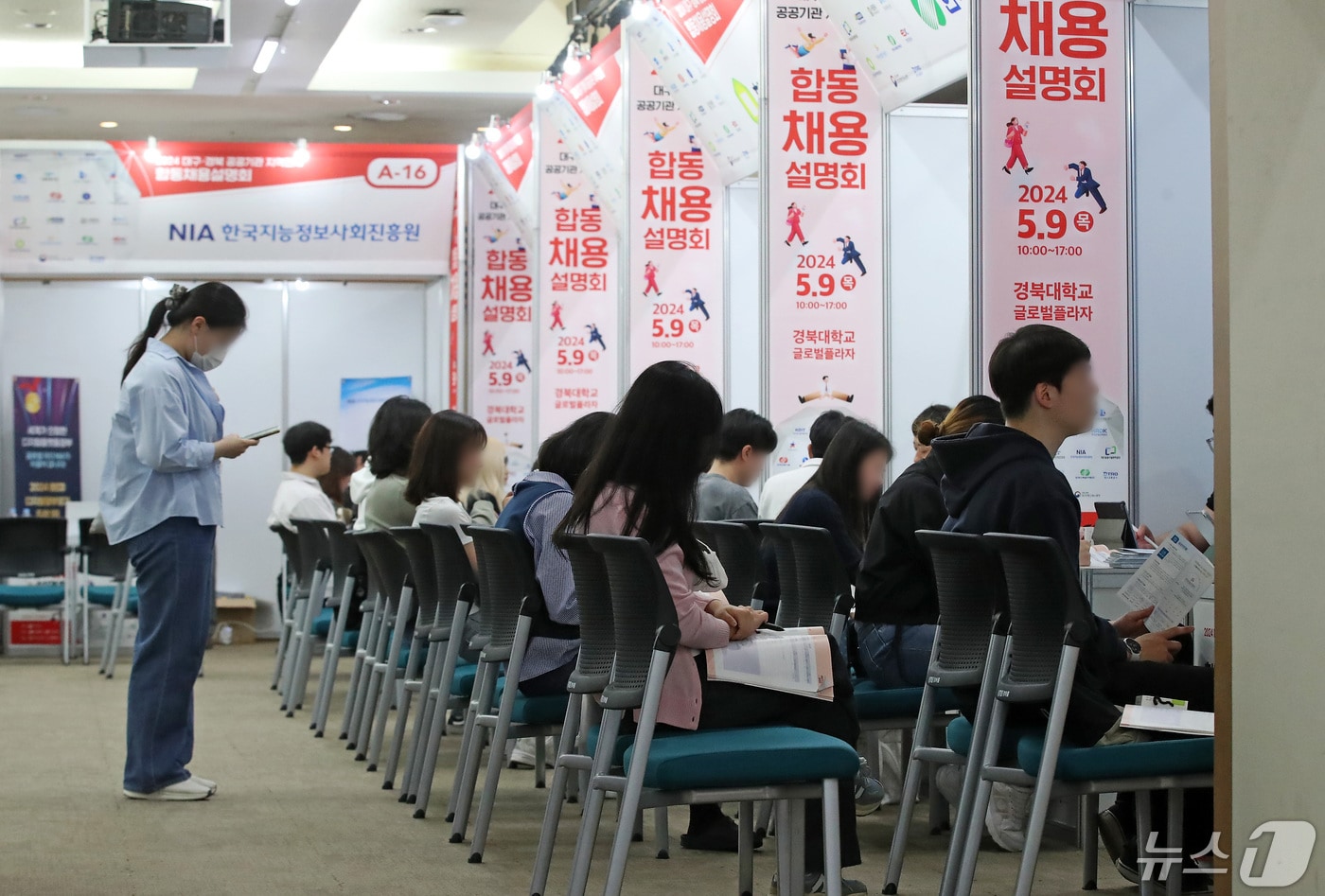 대구교통공사의 신규 신입사원 채용 평균 경쟁률 49.3대 1을 기록한 것으로 나타났다. 사진은 지난해 5월 경북대 글로벌플라자에서 열린 '2024년 대구·경북 공공기관 합동 채용설명회'를 찾은 취업준비생들이 공공기관 채용 담당자와 상담하는 모습. 2024.5.9/뉴스1 ⓒ News1 공정식 기자