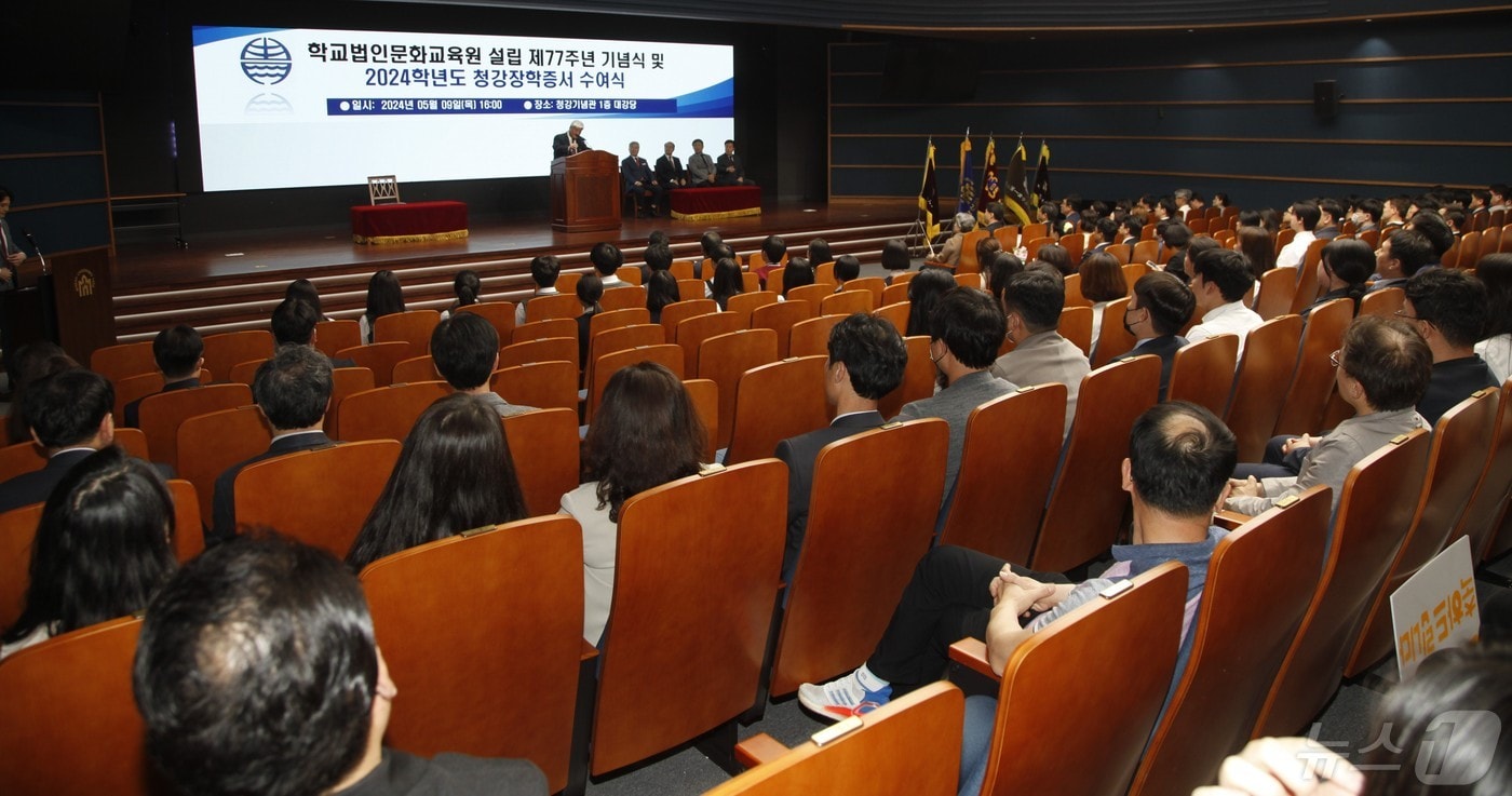 9일 마산대학교 청강홀에서 학교법인 문화교육원 설립 77주년 기념식이 열리고 있다.&#40;마산대 제공&#41;