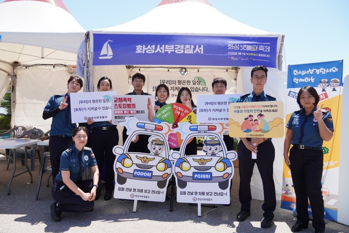 1일 경기 화성서부경찰서 여성청소년과 직원들이 &#39;제14회 화성 뱃놀이 축제&#39;가 열린 전곡항 일대에서 &#39;찾아가는 청소년 경찰학교&#39;를 진행하고 있다. &#40;화성서부경찰서 제공&#41; 2024.6.1 / 뉴스1