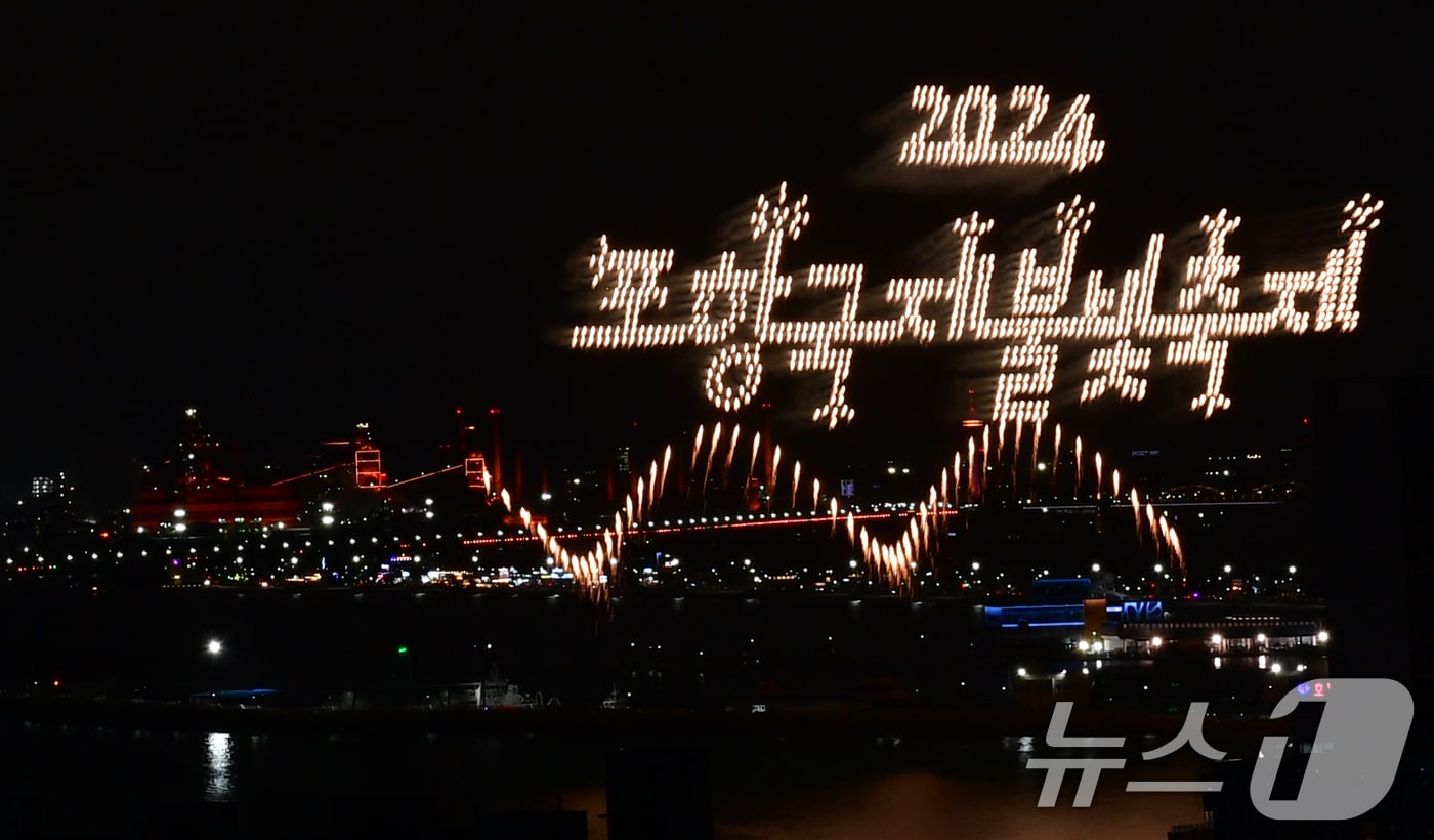 2024 포항국제불빛축제 둘째 날인 1일 오후 북구 영일대해수욕장에서 1000대의 드론쇼가 펼쳐지고 있다. 2024.6.1/뉴스1 ⓒ News1 최창호 기자