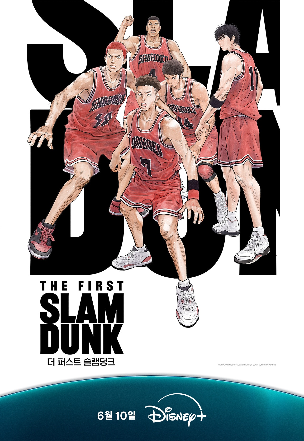 '더 퍼스트 슬램덩크 '포스터