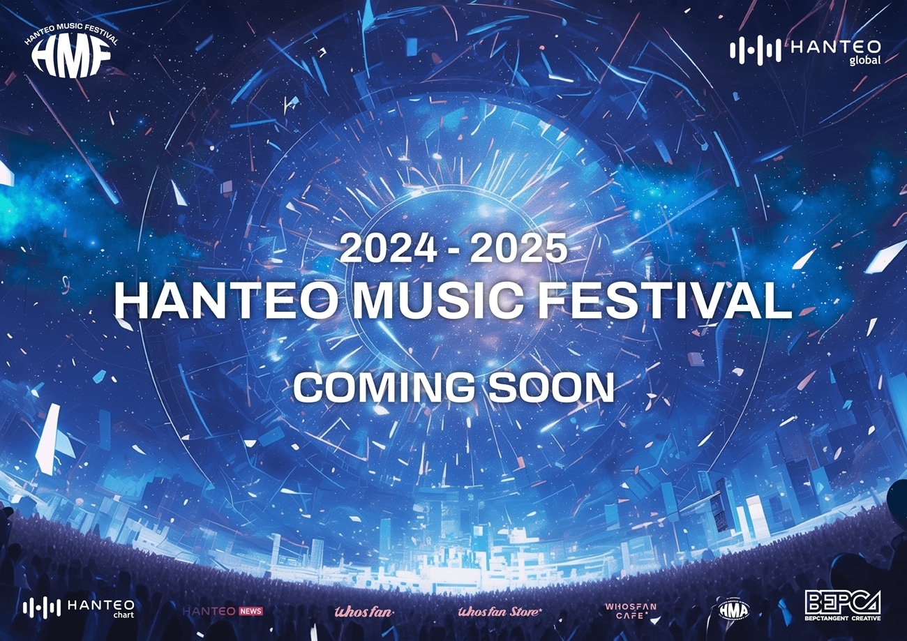 사진제공=한터글로벌