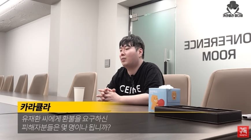 (유튜브 채널 '카라큘라 미디어' 갈무리)