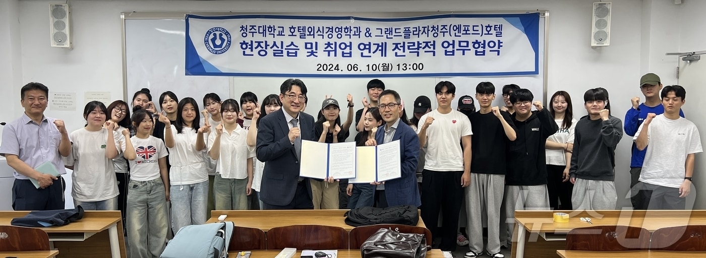 그랜드플라자 청주 호텔 김은석 총지배인(왼쪽)과 청주대학교 호텔외식경영학과 서정운 교수(오른쪽)가 오는 9월 리뉴얼 오픈하는 호텔의 인력 채용과 현장실습에 관한 전략적 업무협약을 진행한 뒤 학생들과 기념사진을 촬영하고 있다.(청주대 제공)/뉴스1