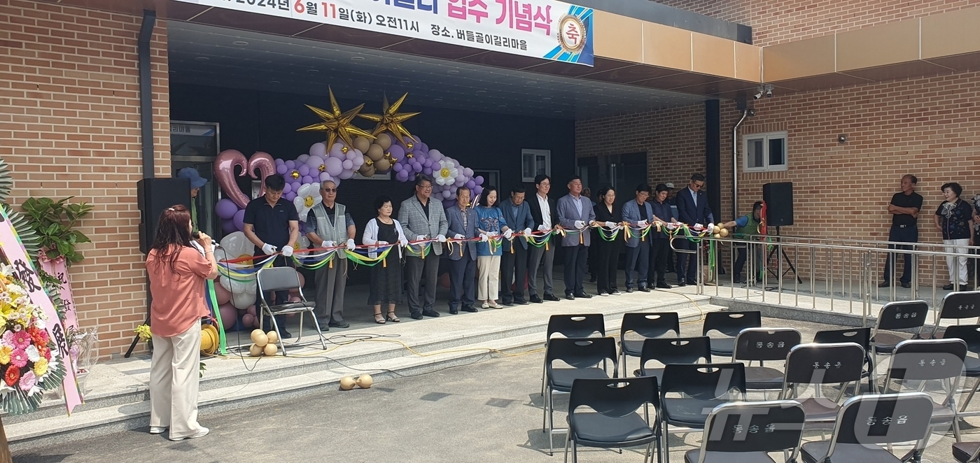 강원 철원 버들골 이길리 입주 기념식.(마을 주민 제공)