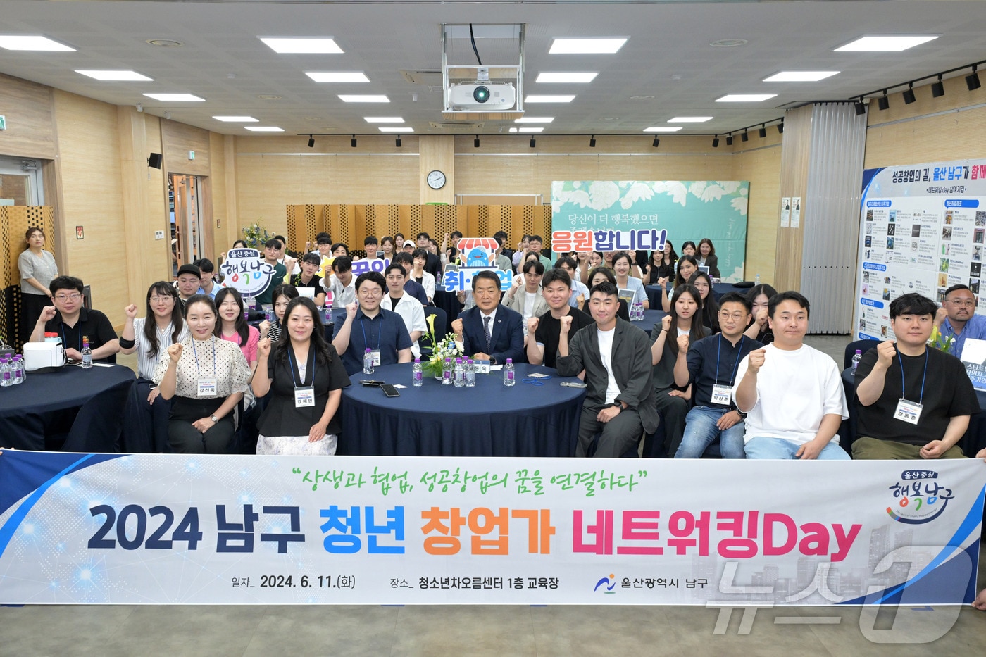 울산 남구가 청소년차오름센터에서‘2024 남구 청년 창업가 네트워킹 DAY’를 개최했다. &#40;남구청 제공&#41;