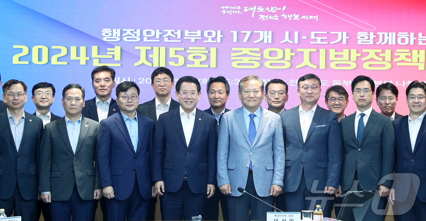 김영록 전라남도지사가 11일 도청 동부지역본부에서 열린 ‘2024년 제5회 중앙-지방정책협의회’에 참석, 참석자들과 기념촬영을 하고 있다.(전남도 제공) 2024.6.11/뉴스1 ⓒ News1