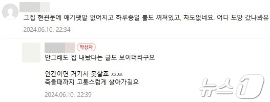 (네이버 카페 갈무리) /뉴스1