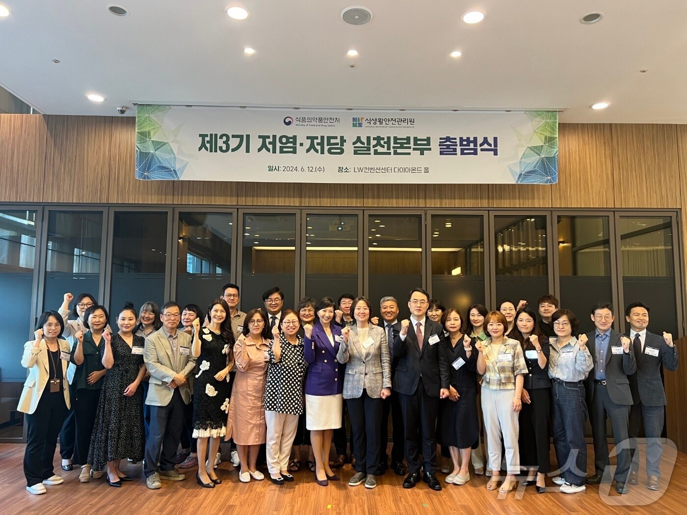 식품의약품안전처는 김유미 차장이 12일 오후 서울 중구 LW컨벤션센터에서 열린 &#39;제3기 저염·저당 실천본부&#39; 출범식에 참여했다고 밝혔다&#40;식품의약품안전처 제공&#41;