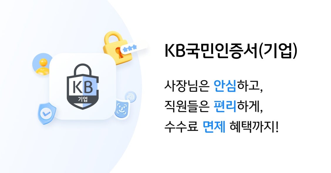 (KB국민은행 제공)