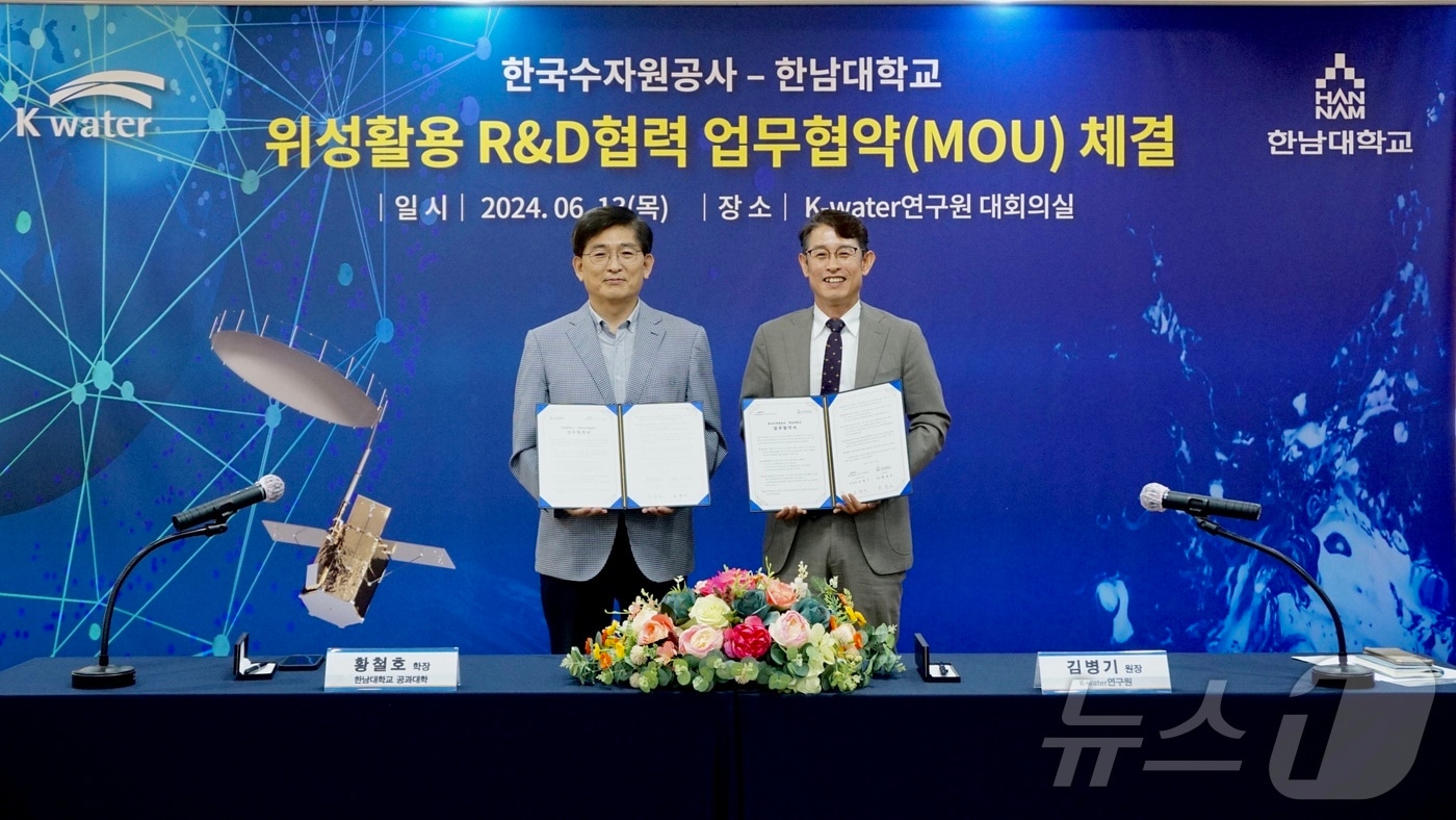 김병기 K-water연구원장(오른쪽)이 한남대학교 황철호 공과대학장과 양 기관 대표로 협약을 체결하고 있다. (한국수자원공사 제공)/뉴스1