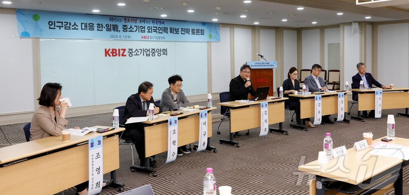 중소기업중앙회는 13일 서울 여의도 중소기업중앙회 상생룸에서 '인구감소 대응 한·일戰, 중소기업 외국인력 확보 전략 토론회'를 개최했다. (중기중앙회 제공)