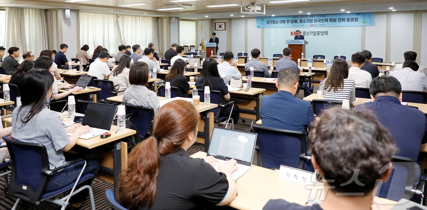 중소기업중앙회는 13일 서울 여의도 중소기업중앙회 상생룸에서 '인구감소 대응 한·일戰, 중소기업 외국인력 확보 전략 토론회'를 개최했다. (중기중앙회 제공)