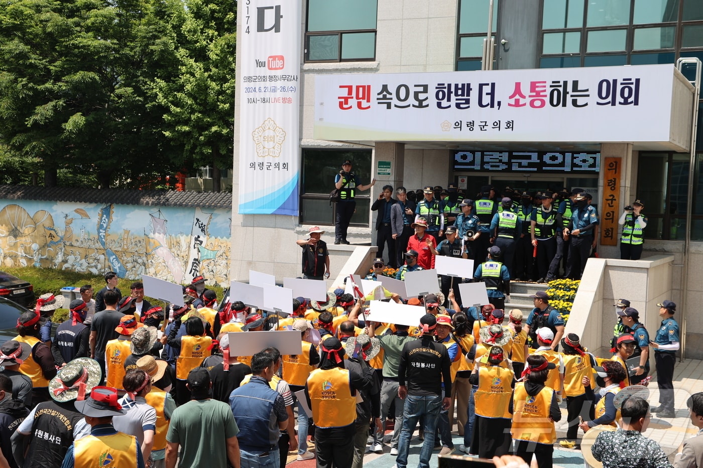 건설 관련 의령군단체들이 11일 의령군의회 앞에서 집회를 열고 군의 예산안 통과를 촉구하고 있다&#40;독자 제공&#41;. 2024.6.11