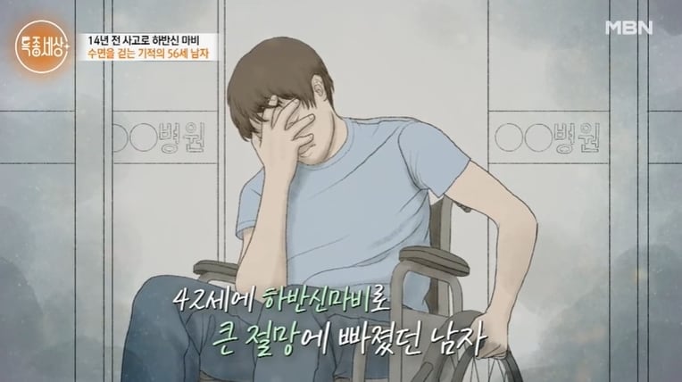 (MBN '특종세상' 방송화면)