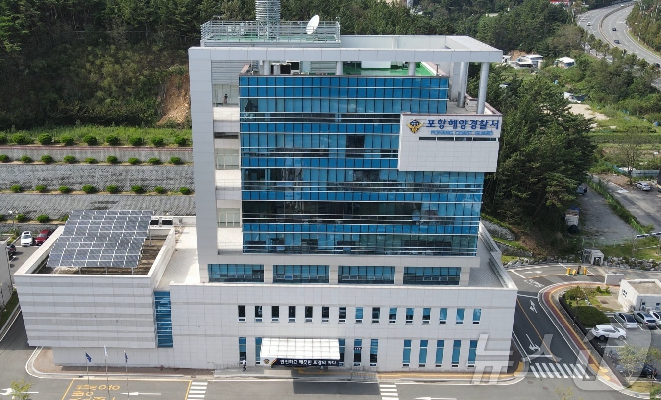 경북 포항해양경찰서. (뉴스1 자료) 