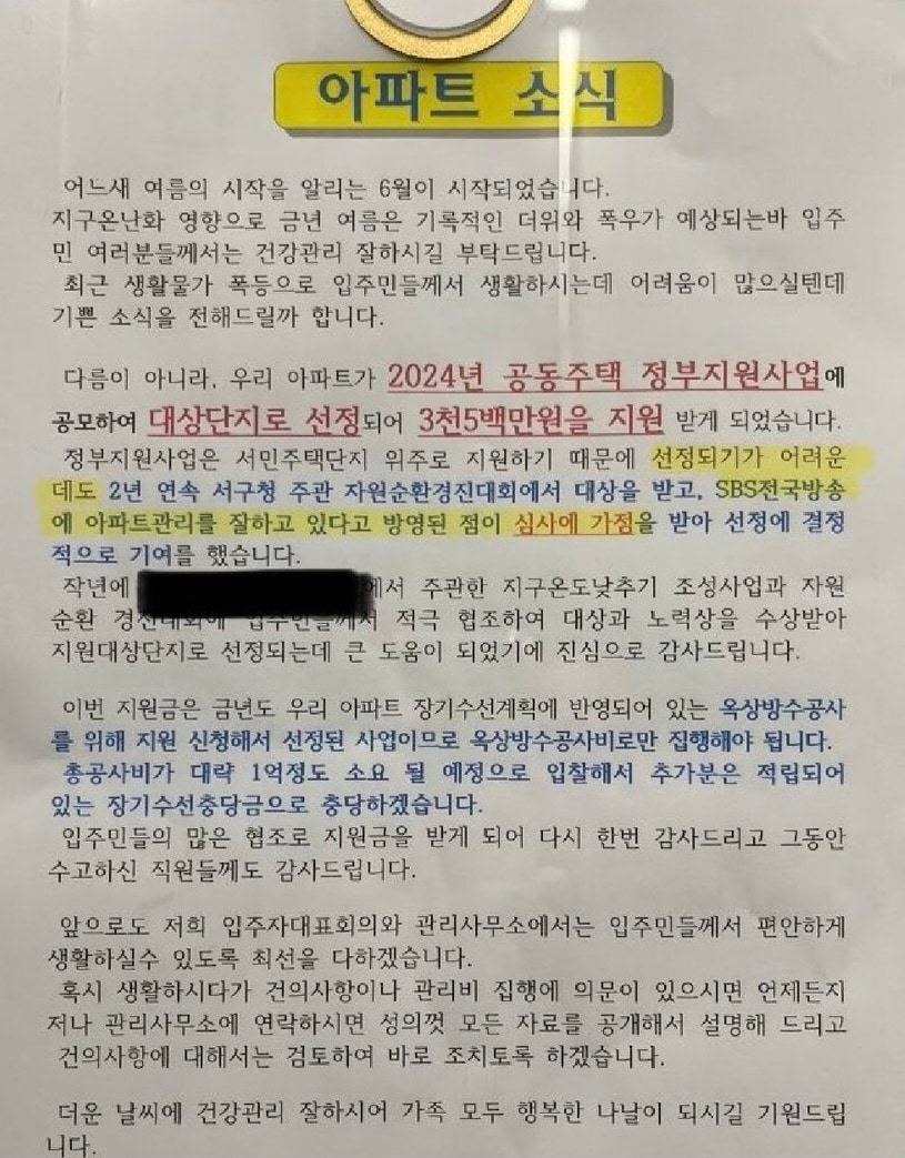 &#40;온라인 커뮤니티 갈무리&#41;