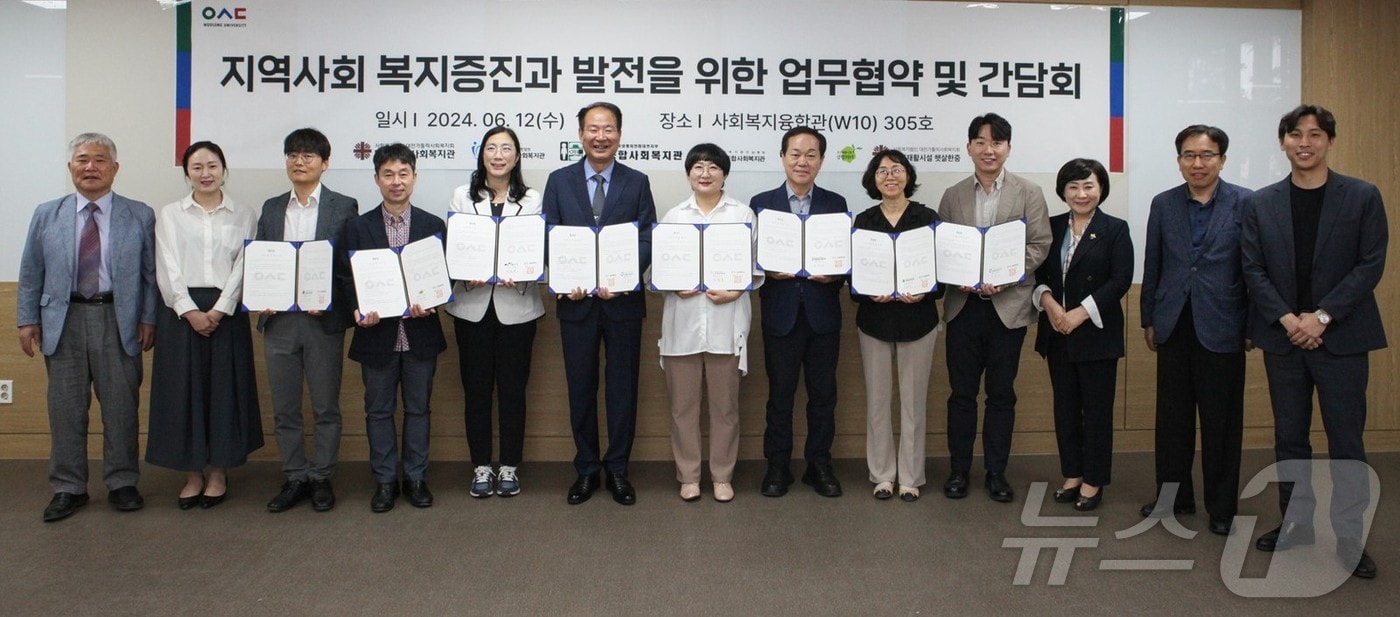 &#39;지역사회 복지증진 및 교류협력 활성화&#39; 업무협약식 &#40;우송대 제공&#41;/뉴스1