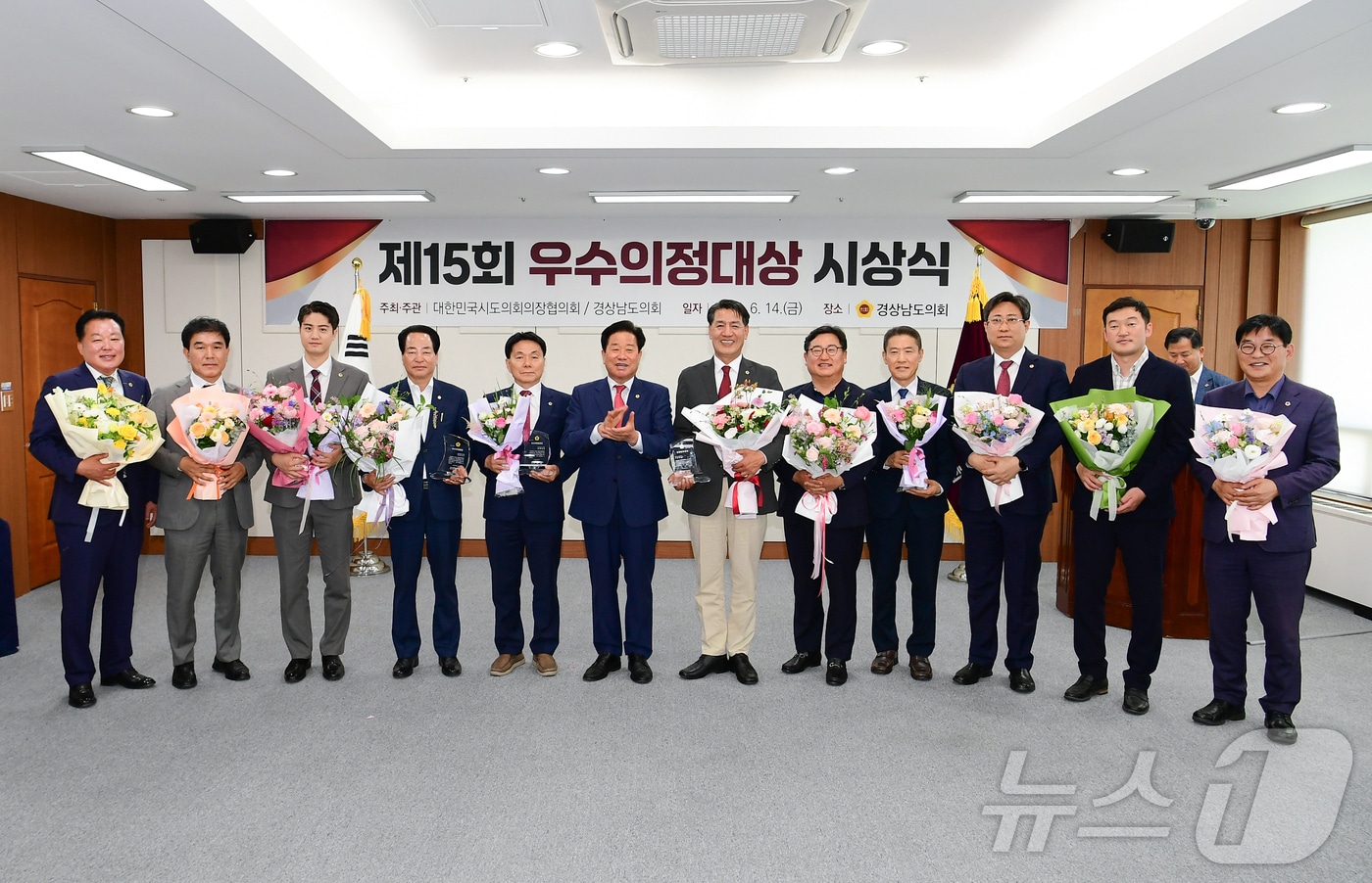 14일 경남도의회 의정회의실에서 대한민국시도의회의장협의회의 우수의정대상을 수상한 경남도의원들이 기념사진을 촬영하고 있다.&#40;경남도의회 제공&#41;