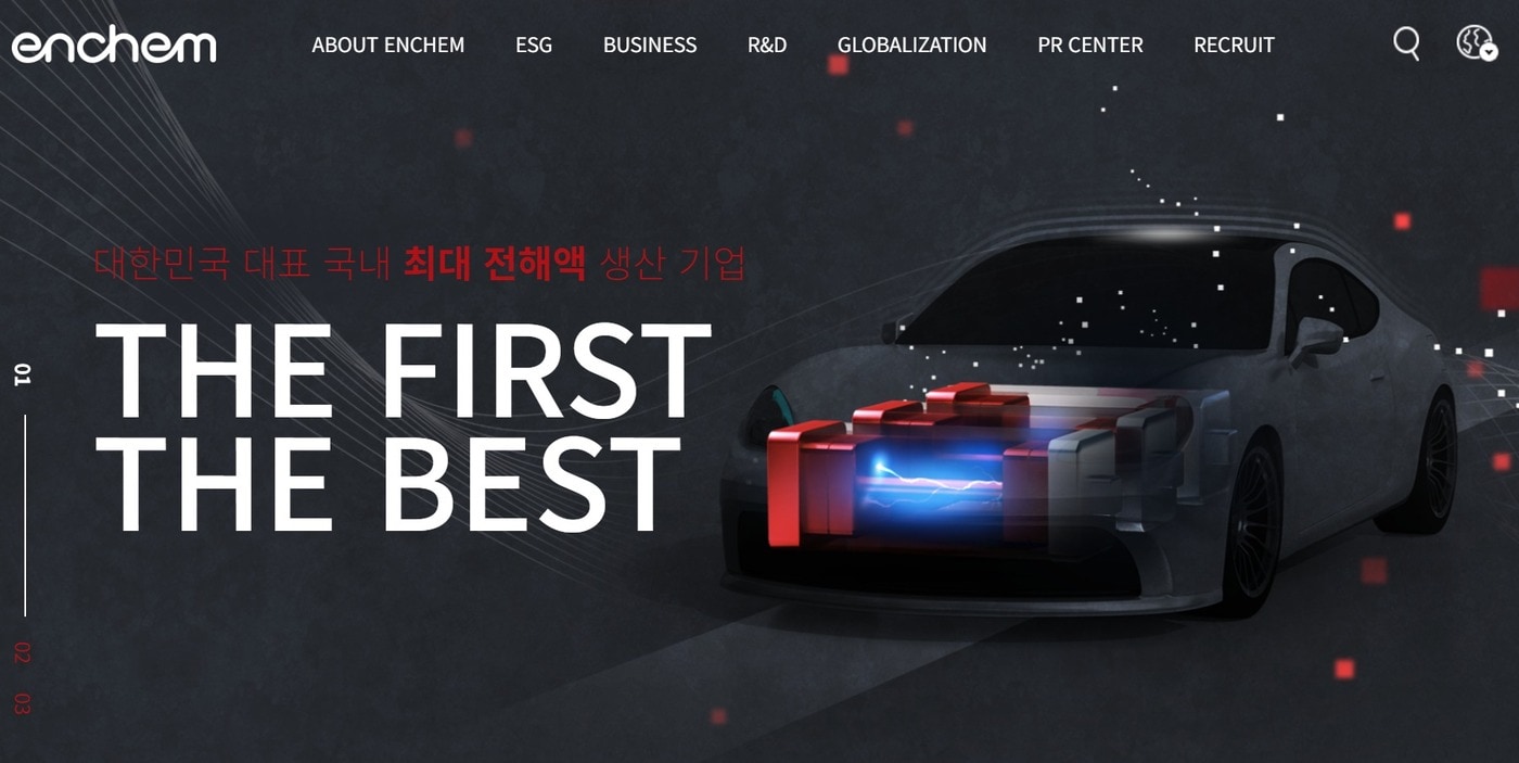 엔켐 홈페이지 갈무리.