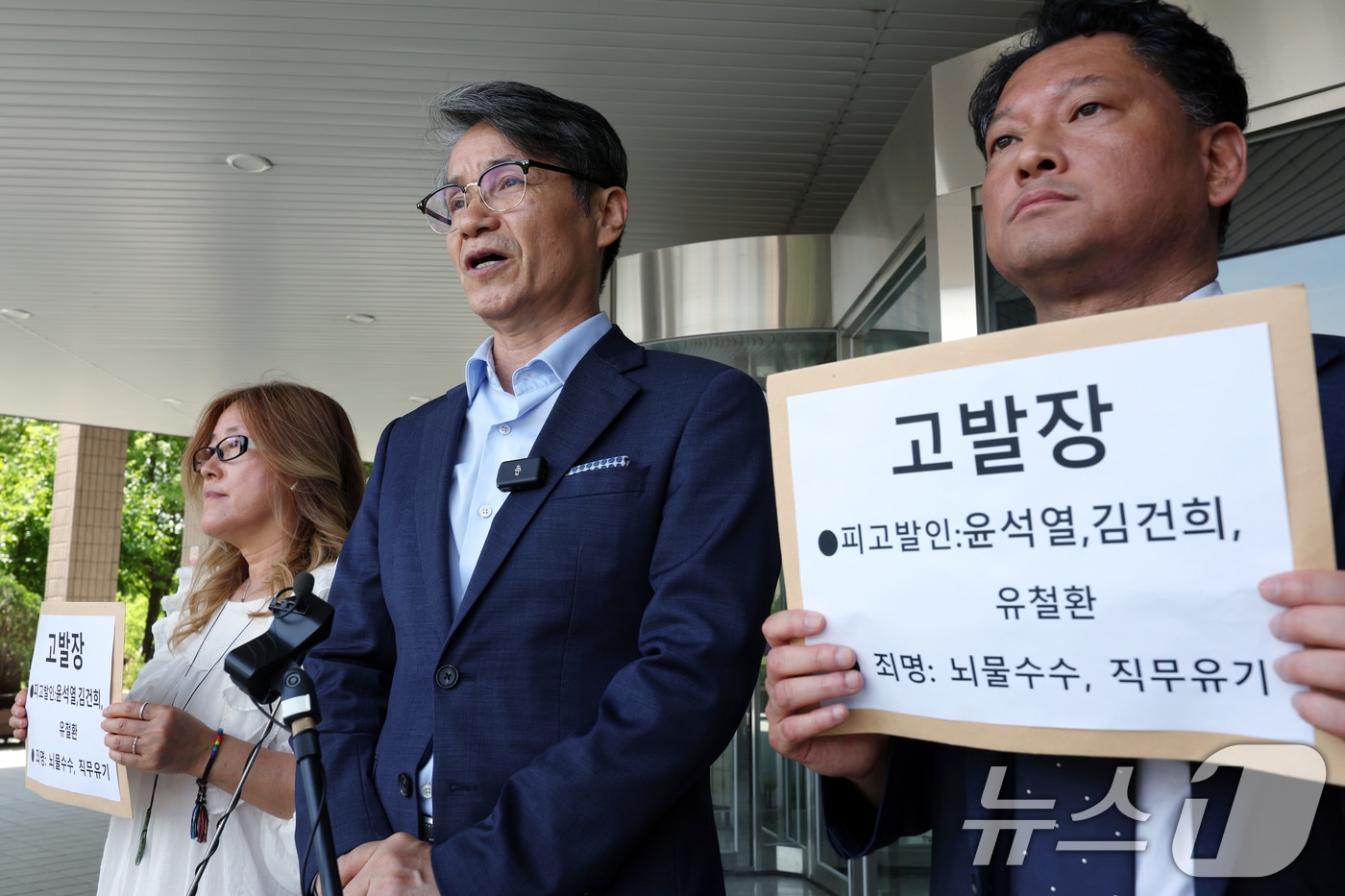 최재영 목사 등이 17일 오전 경기도 과천시 정부과천청사 고위공직자범죄수사처로 윤석열 대통령 내외를 샤넬 화장품 세트와 디올 명품백 수수 관련 뇌물수수 및 김영란법 위반, 유철환 국민권익위원장을 직무유기 등으로 고발에 앞서 입장을 밝히고 있다. 2024.6.17/뉴스1 ⓒ News1 박정호 기자