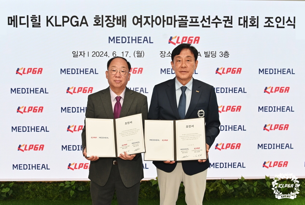 권오섭 메디힐 회장(왼쪽)과 김정태 KLPGA 회장이 17일 '메디힐 KLPGA 회장배 여자아마골프선수권 대회' 조인식을 진행한 뒤 기념 촬영을 하고 있다. (KLPGA 제공)