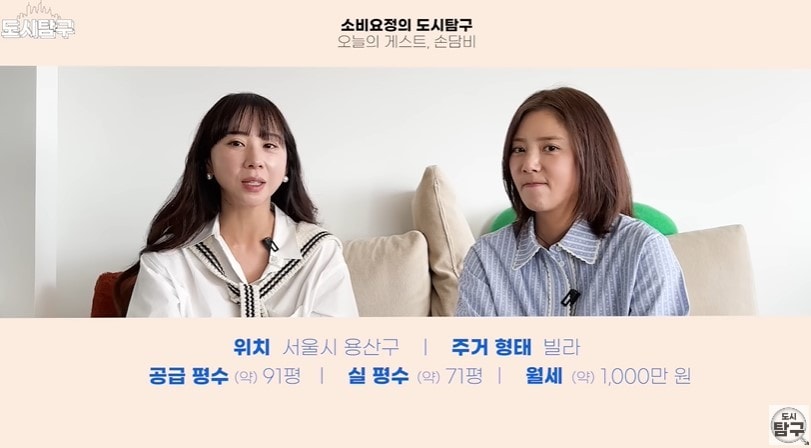 (유튜브 '소비요정의 도시탐구')