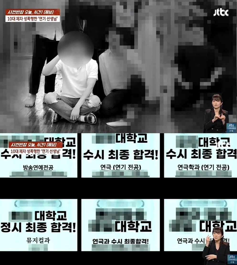 고딩 강간 …여고생 성폭행한 연기학원 원장, TV 나온 연기자 - 뉴스1