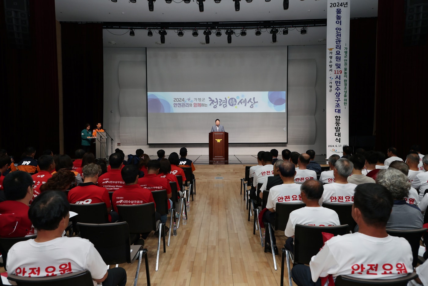 가평군 물놀이 안전관리요원 및 119시민수상구조대 합동 발대식&#40;가평군 제공&#41;/뉴스1