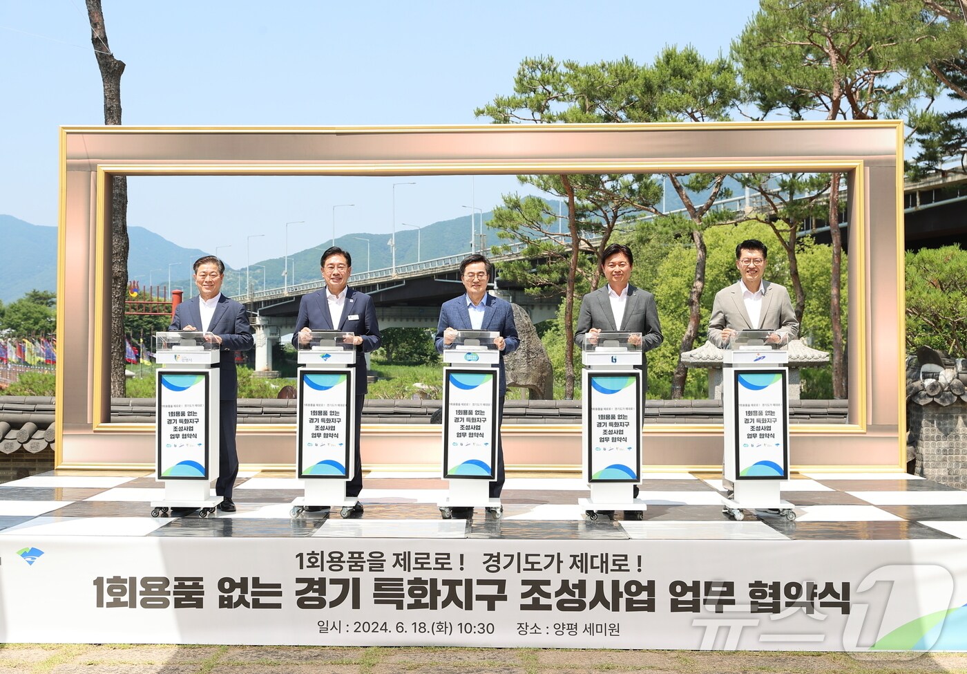 1회용품 없는 경기 특화지구 조성 업무협약식 모습. 사진 왼쪽부터 박승원 광명시장, 전진선 양평군수, 김동연 경기도지사, 조용익 부천시장, 김대순 안산부시장.(경기도 제공)