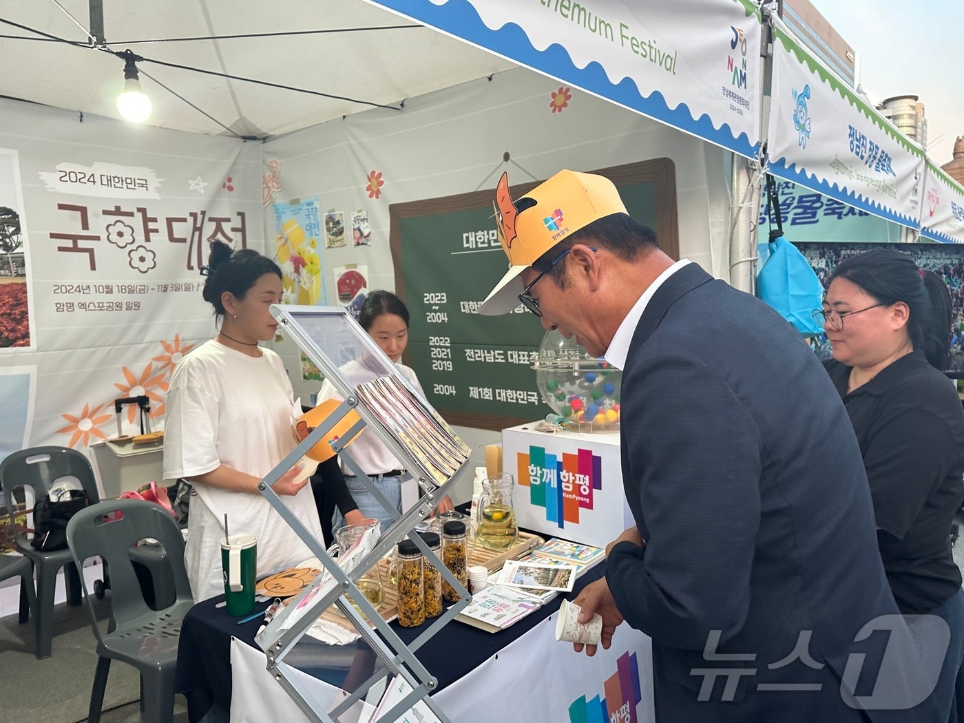 이상익 전남 함평군수&#40;가운데&#41;가 17일부터 이틀간 서울 광화문 광장에서 열린 전남 세계관광문화대전에서 함평 대표 축제인 ‘대한민국 국향대전’을 홍보하고 있다.&#40;함평군 제공&#41;2024.6.18./뉴스1