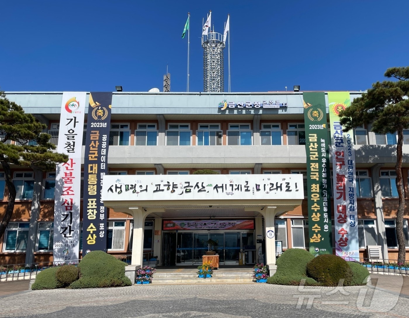 금산군 청사 전경./ 뉴스1 ⓒ News1 