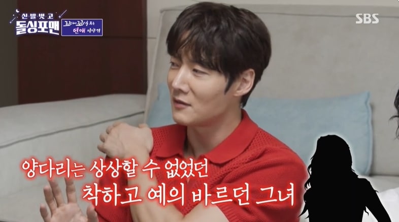 (SBS '신발벗고 돌싱포맨' 방송 화면)