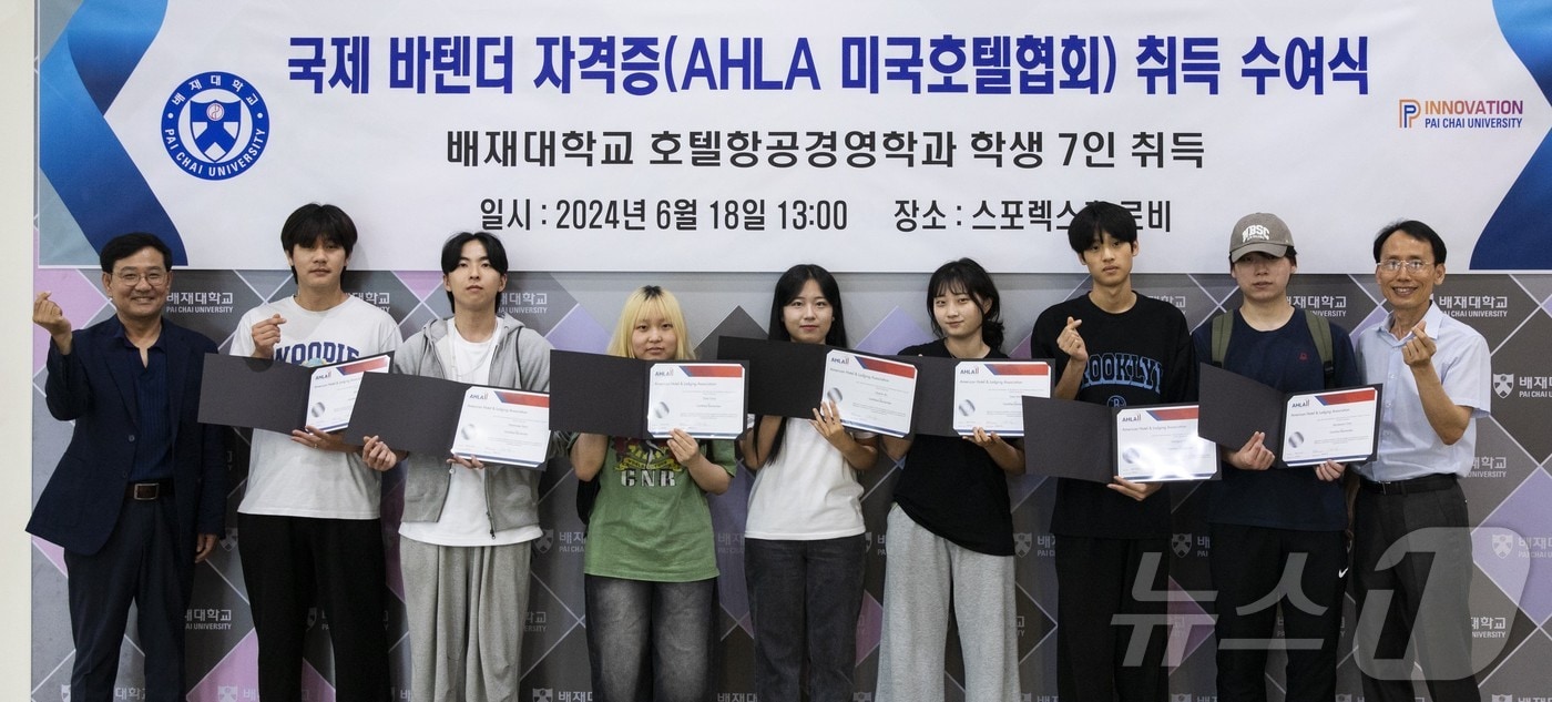 지난 18일 배재대에서 호텔항공경영학과 학생 7명이 미국호텔협회에서 발급하는 국제 바텐더 자격증을 받은 뒤 기념사진을 찍고 있다. (배재대 제공)/뉴스1