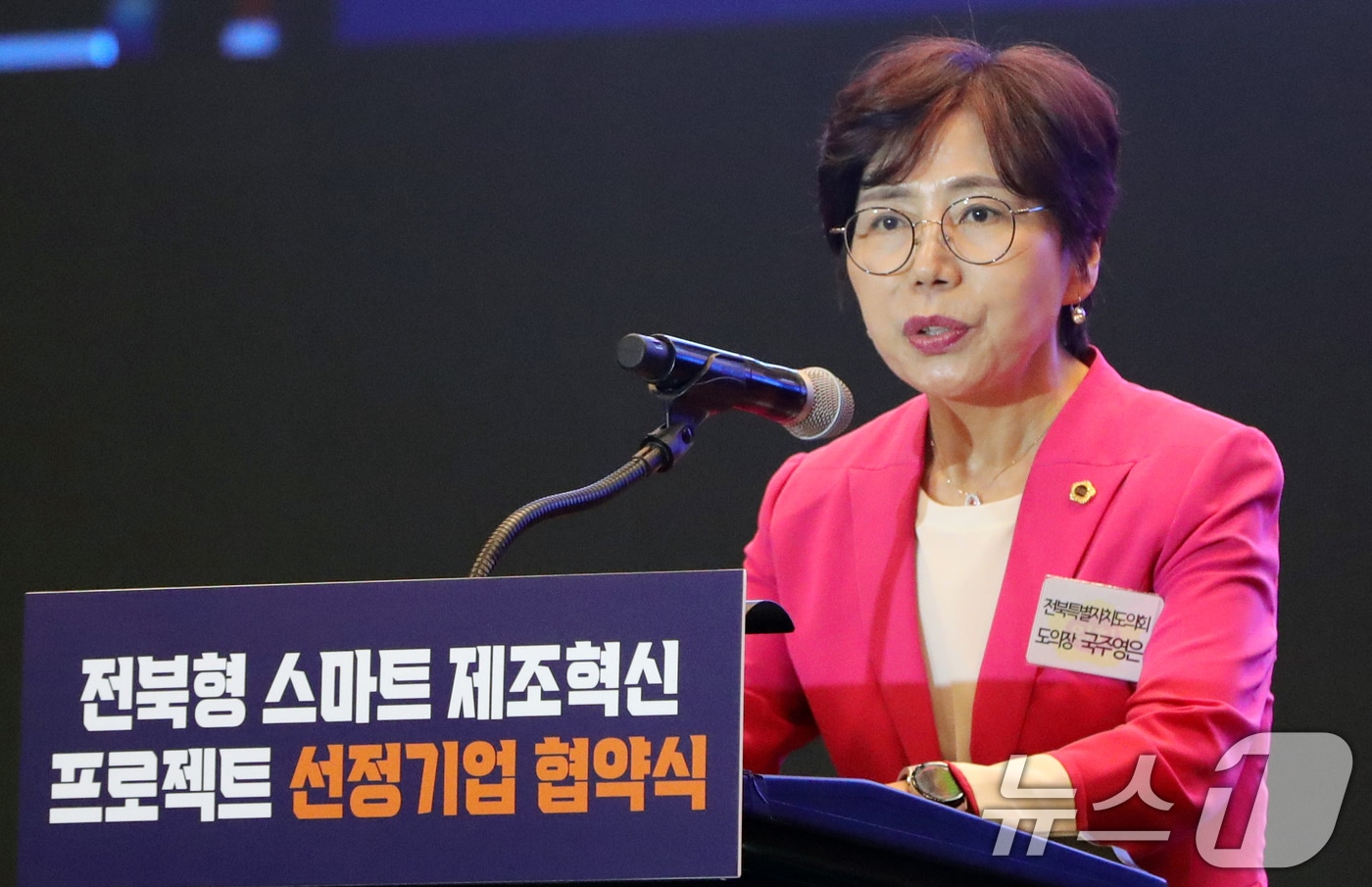 국주영은 전북특별자치도 의원. (뉴스1 자료사진) /뉴스1 ⓒ News1 유경석 기자