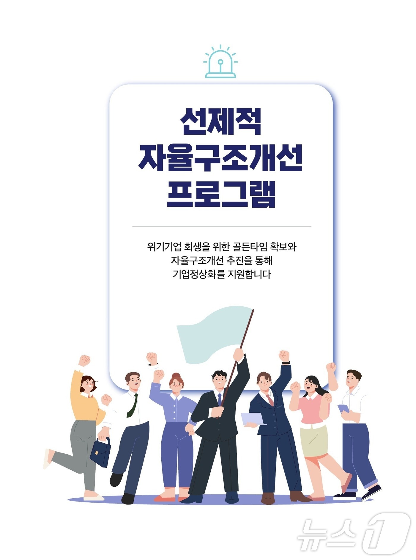 "일시적 경영애로 나라에서 자금 지원받아 해결했죠" - 뉴스 썸네일 이미지